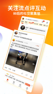 搜狐新闻app官方免费版截图