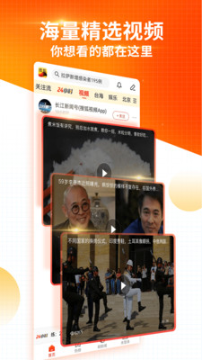 搜狐新闻app官方免费版截图