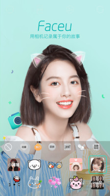 Faceu激萌2023最新版截图