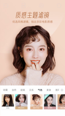 Faceu激萌2023最新版截图