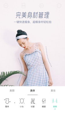 Faceu激萌2023最新版截图