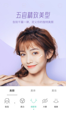Faceu激萌2023最新版截图
