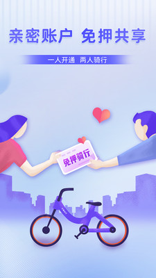 叮嗒出行app截图