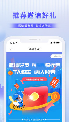 叮嗒出行app截图