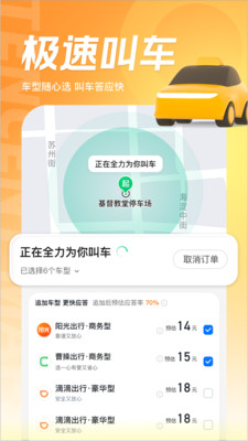 腾讯地图app截图
