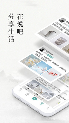 易信手机版官方截图