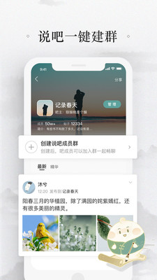 易信手机版官方截图