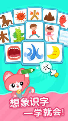 叫叫识字免费版截图
