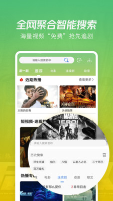 月亮影视大全下载2023免费版截图