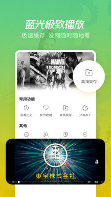 月亮影视大全下载2023免费版截图