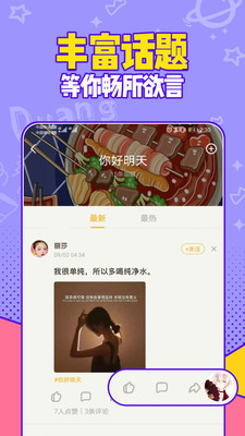 有信app官方截图