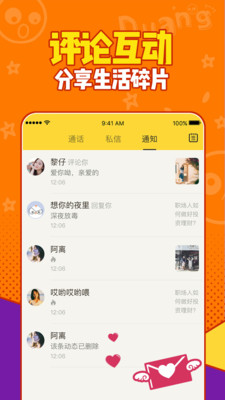 有信app官方截图
