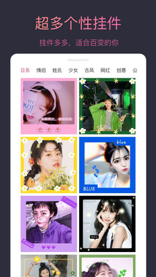 头像制作大师解锁版免费截图