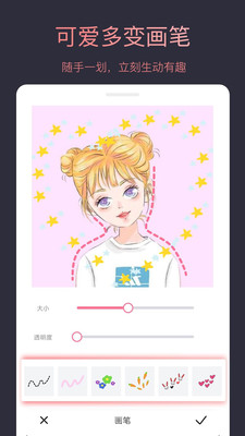 头像制作大师解锁版免费截图