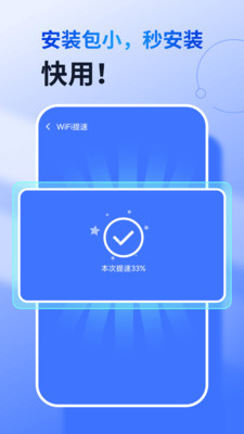 360免费WiFi手机版官方截图