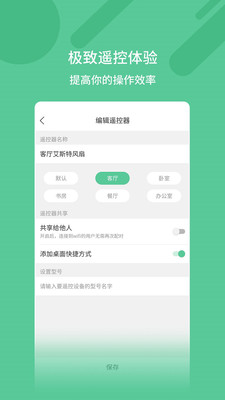 万能钥匙App免费版截图