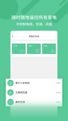 万能钥匙App免费版截图