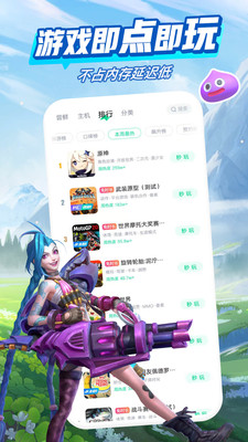 咪咕快游免费解锁版截图