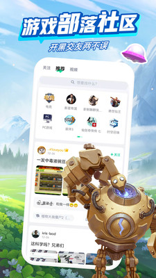 咪咕快游免费解锁版截图