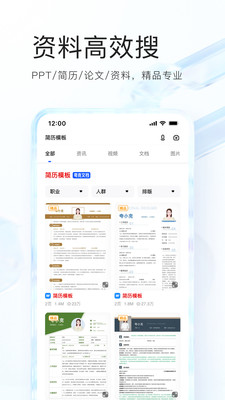 夸克浏览器app手机版截图