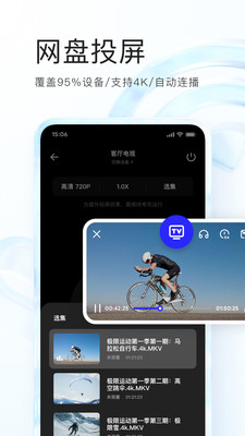 夸克浏览器app手机版截图