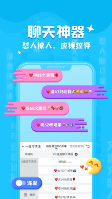 KK键盘输入法解锁版截图
