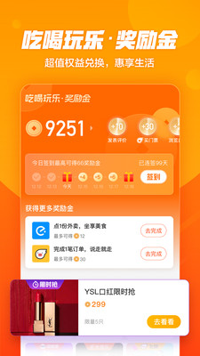 口碑app官方截图
