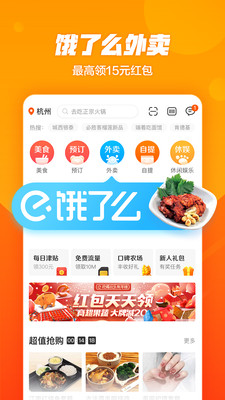 口碑app官方截图