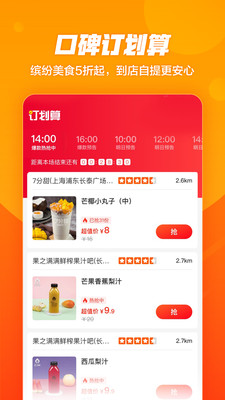 口碑app官方截图