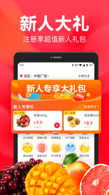 永辉生活官方免费截图
