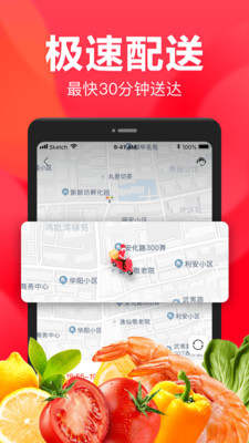 永辉生活官方免费截图