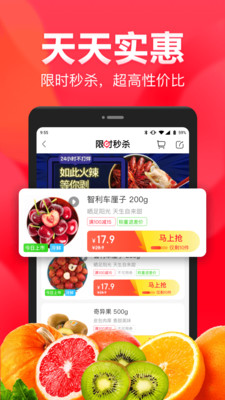 永辉生活官方免费截图
