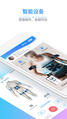多锐运动app截图