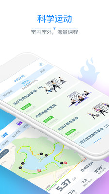 多锐运动app截图