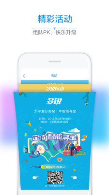 多锐运动app截图