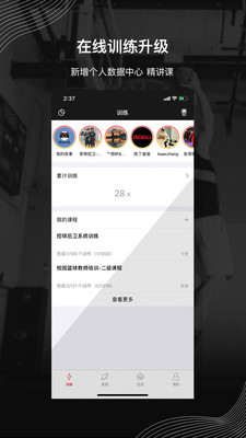 壹球app截图