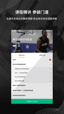 壹球app截图