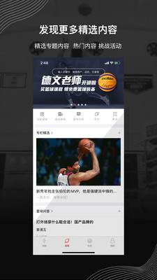 壹球app截图