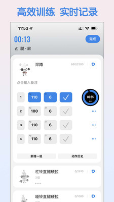 训记app解锁版截图