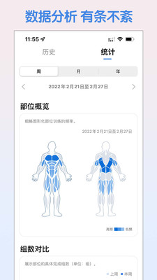 训记app解锁版截图