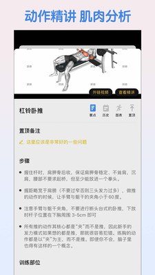 训记app解锁版截图