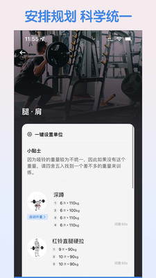 训记app解锁版截图