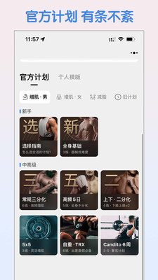 训记app解锁版截图