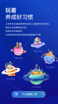 好享瘦app最新版截图
