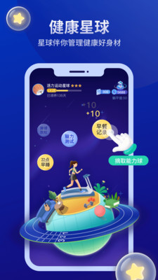 好享瘦app最新版截图