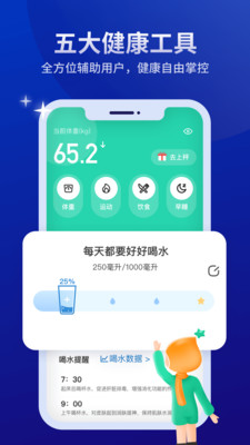 好享瘦app最新版截图