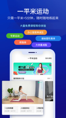 好享瘦app最新版截图
