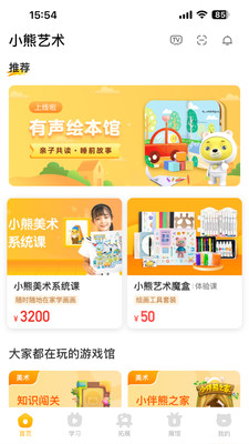 小熊艺术app解锁版截图