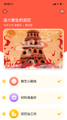 小熊艺术app解锁版截图