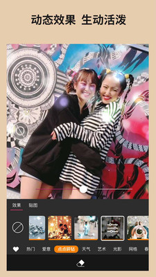 玩美相机免费截图